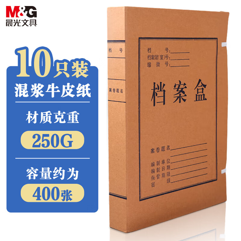 晨光创意磁性便签贴纸办公神器高效整理桌面小帮手高清大图