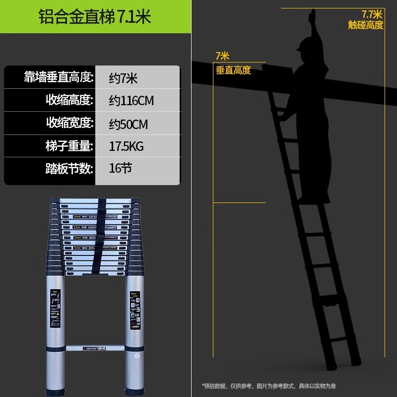 【补贴10%】铝合金伸缩梯加厚不锈钢直梯折叠人字梯升降工程楼梯便携家用梯子 德标超厚-航空铝直梯7.1米