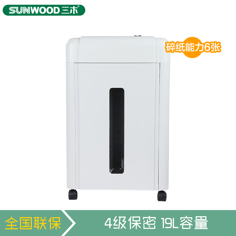 三木(SUNWOOD)9310三木 2*9mm 粒状 低噪音低能耗办公电动设备粉碎机