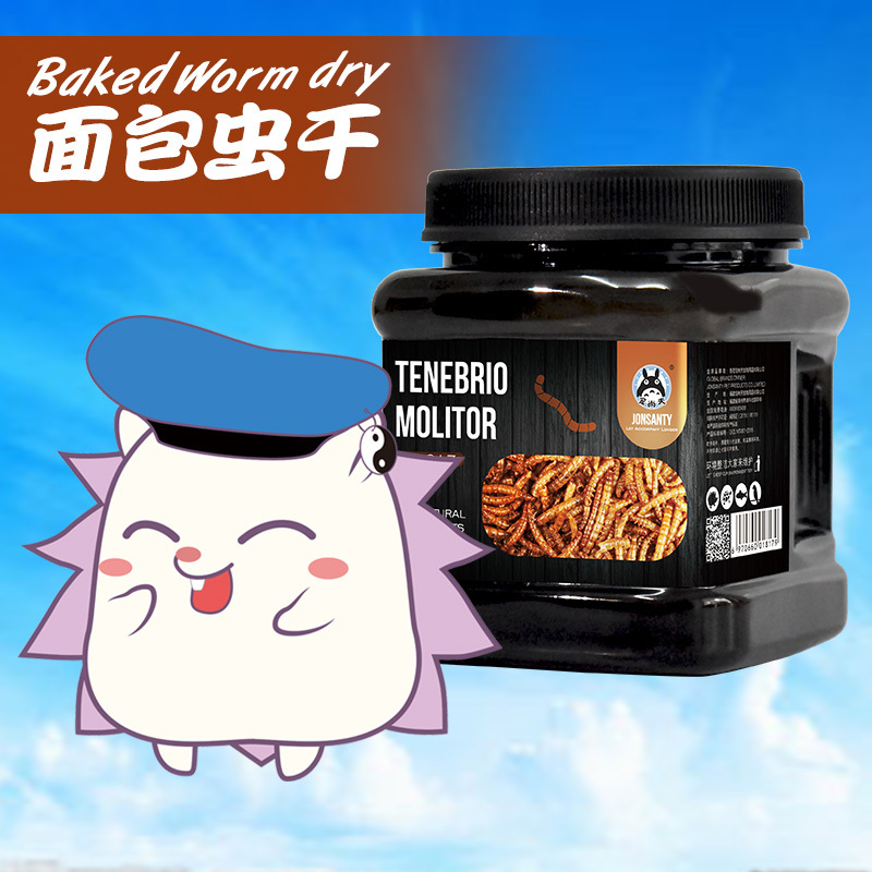仓鼠粮食刺猬面包虫干罐装粉虫粉八哥鸟食龟食营养高蛋白