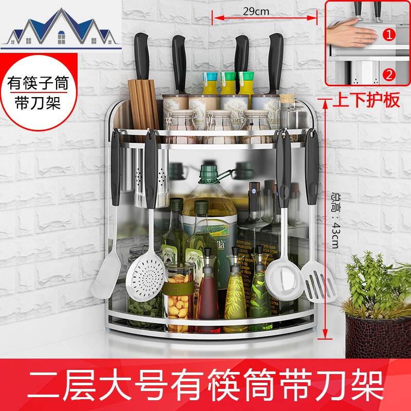 不锈钢厨房置物架转角架三角架调料架调味用品收纳架落地壁挂刀架_51_285 全挡板】刀架双层大号有筷筒+4钩