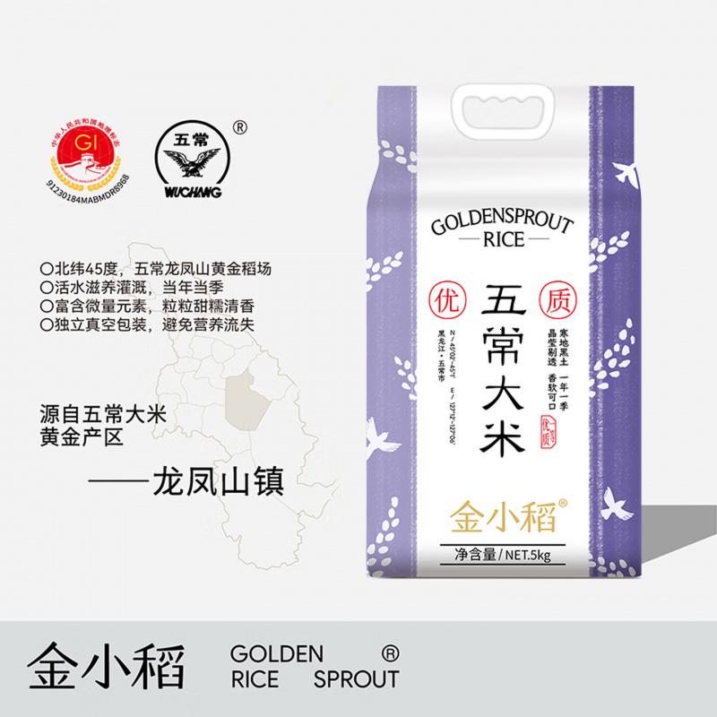 金小稻大米 核心产区(龙凤山) 五常大米紫气东来袋装5kg
