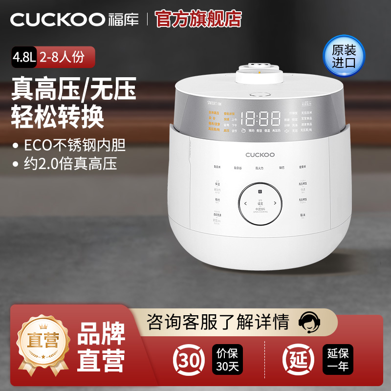 CUCKOO/福库 CRP-LHTR1011FW韩国原装进口电饭煲IH智能家用双压高压锅