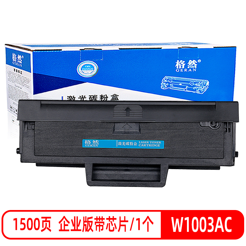格然适用惠普W1003AC硒鼓HP 墨盒103a墨粉盒MFP 131a 133pn打印机碳粉盒高清大图