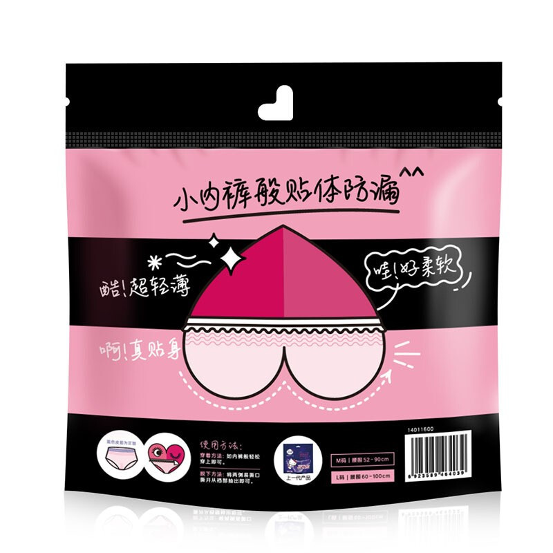高洁丝（夜安裤 2片）L码 32包装