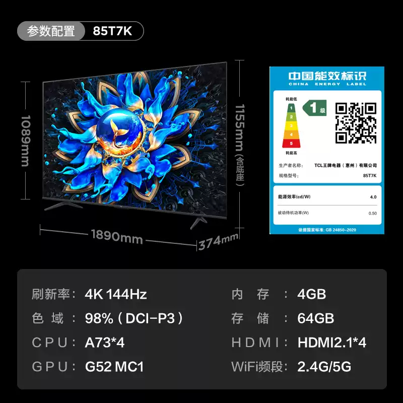 TCL电视 85T7K 85英寸 Mini LED 800分区高清智能电视机