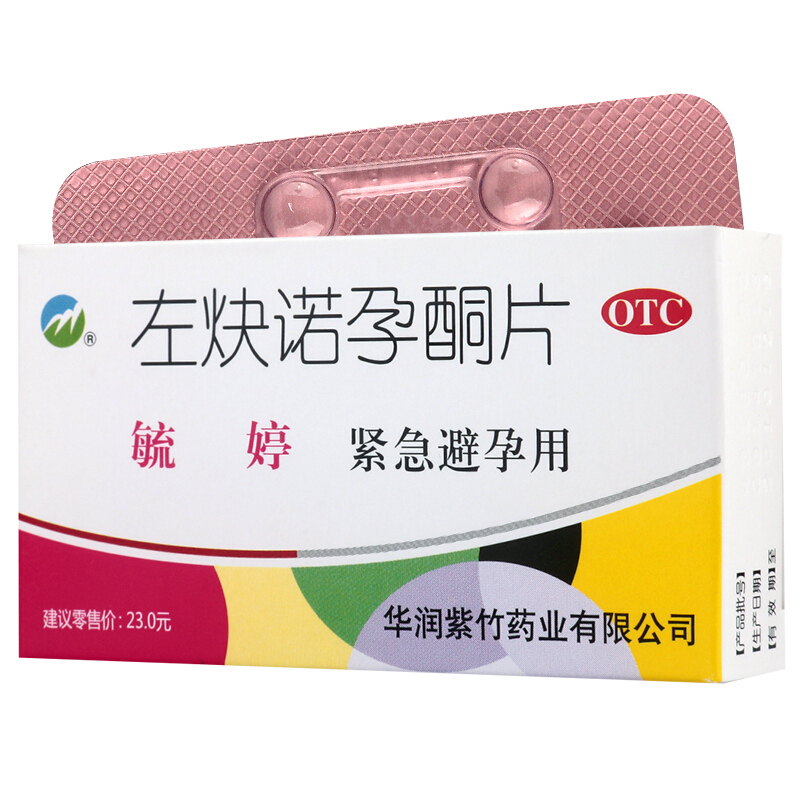 毓婷左炔诺孕酮片075mg2片72小时紧急事后避孕药视频