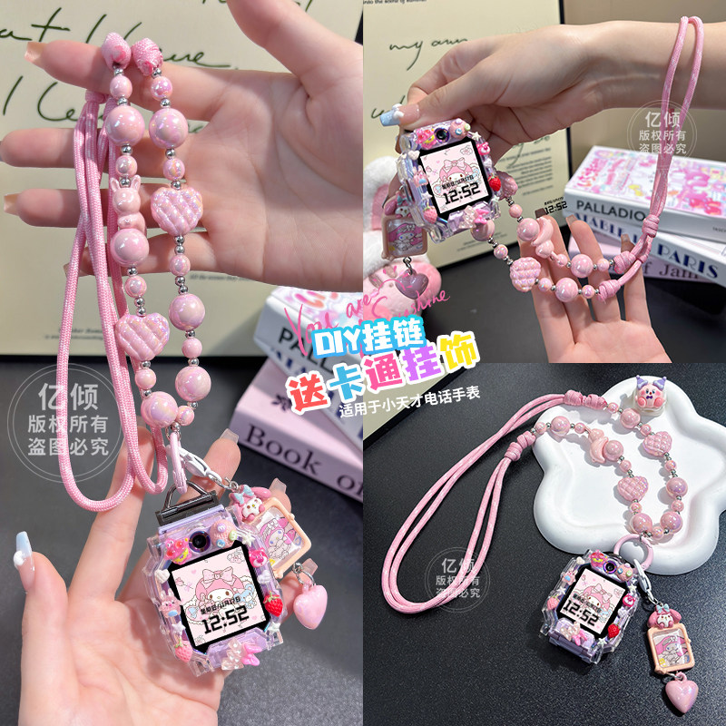 小天才调节绳趴趴兔高清大图