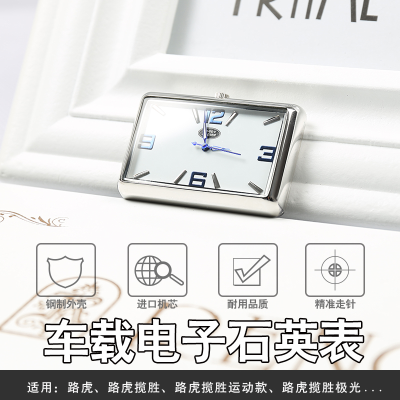 本田 奔驰 宝马 林肯大众马自达车载石英表汽车装饰 车内摆件改装