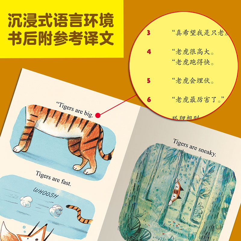 醉染图书I Can Read!双语分级阅读 预备级(全26册)9787521733372高清大图