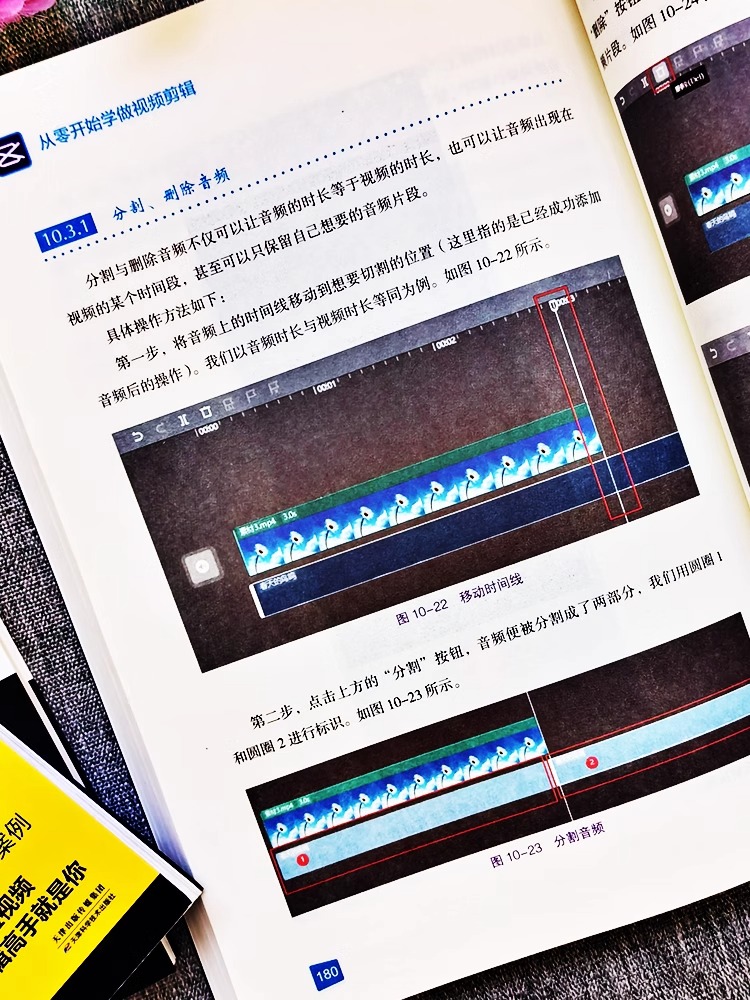 [正版]全8册 剪映短视频剪辑从入门到精通+手机摄影+从零开始学视频剪辑+短视频营销+玩转短视频+抖音快手运营推广小红高清大图