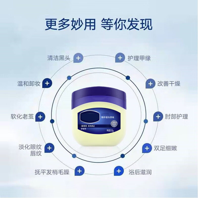 企采严选 凡 士林护手霜50g 润肤身体乳护手霜 保湿滋润秋冬男女通用 新老随机高清大图