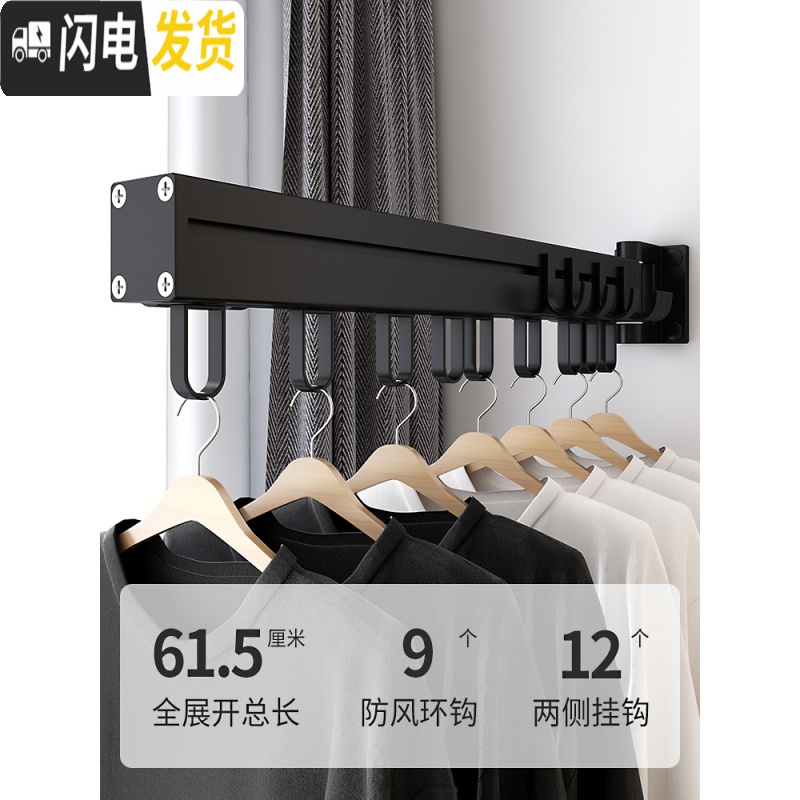 三维工匠阳台折叠晾衣架室内窗外壁挂式隐形晒衣架推拉伸缩晾衣杆 经典黑-两节[承重100斤]高清大图