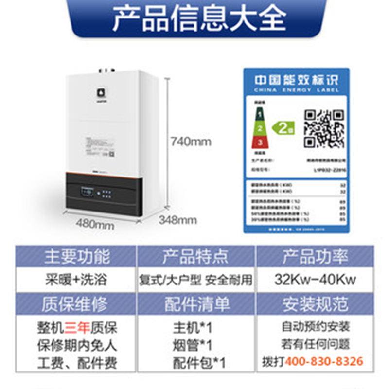 阿诗丹顿 USATON 燃气壁挂炉天然气热水器36KW大功率 双层复式/别墅大户型专用L1PB36-Z3318
