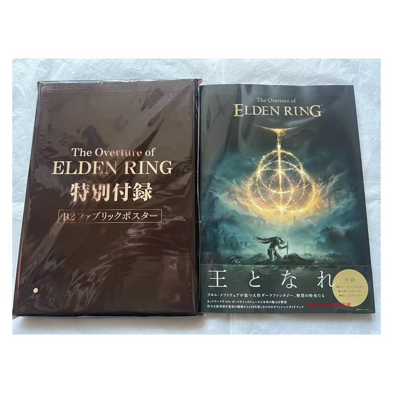 [碧蓝幻想]设定插画集8 [正版] 日文原版 艾尔登法环美术设定集 原版老头环设定集1+2 KADOKAWA出版 包