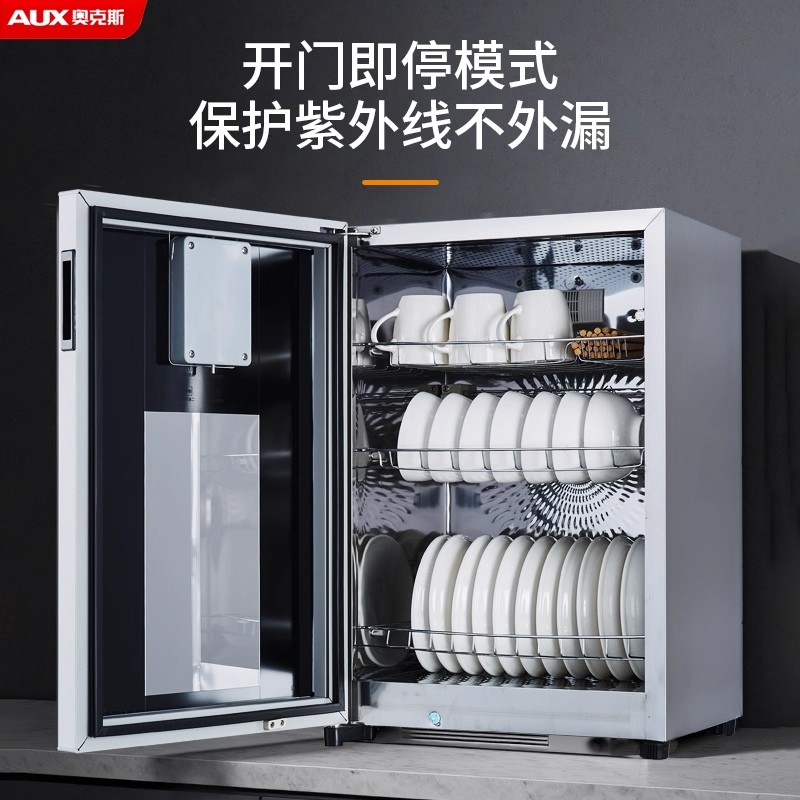 新品奥克斯彩屏二星级消毒柜紫外线立式家用台式高温家庭消毒柜彩屏旗舰款彩屏旗舰款[98型紫外热风红外负离子+高温智控]三层高清大图