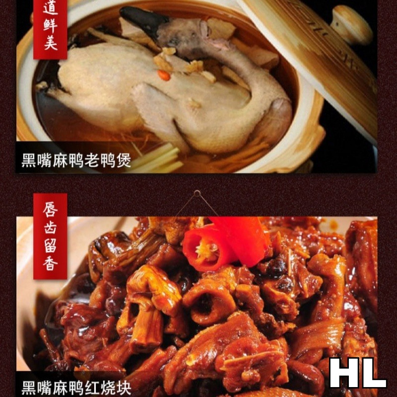 清美精选家禽组合398型A高清大图