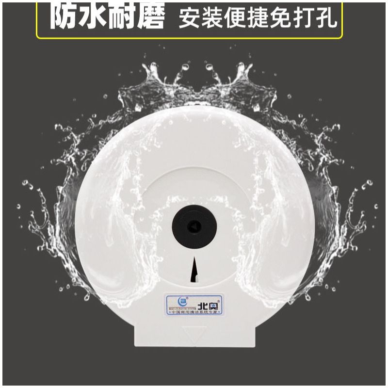 酒店家用卫生间防水大卷纸架大卷纸巾盒壁挂式大盘纸盒纸巾筒