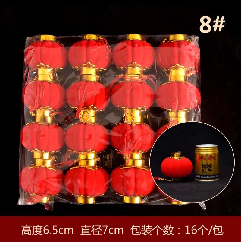 植绒小灯笼串挂饰盆景春节树挂新年节日装饰红灯笼-8号【16个/包】