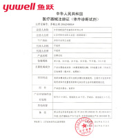 鱼跃(YUWELL)鱼跃580 590血糖试纸 家用智能全自动免调码国产糖尿病测血糖试纸国产（50片试纸+50支采血针）