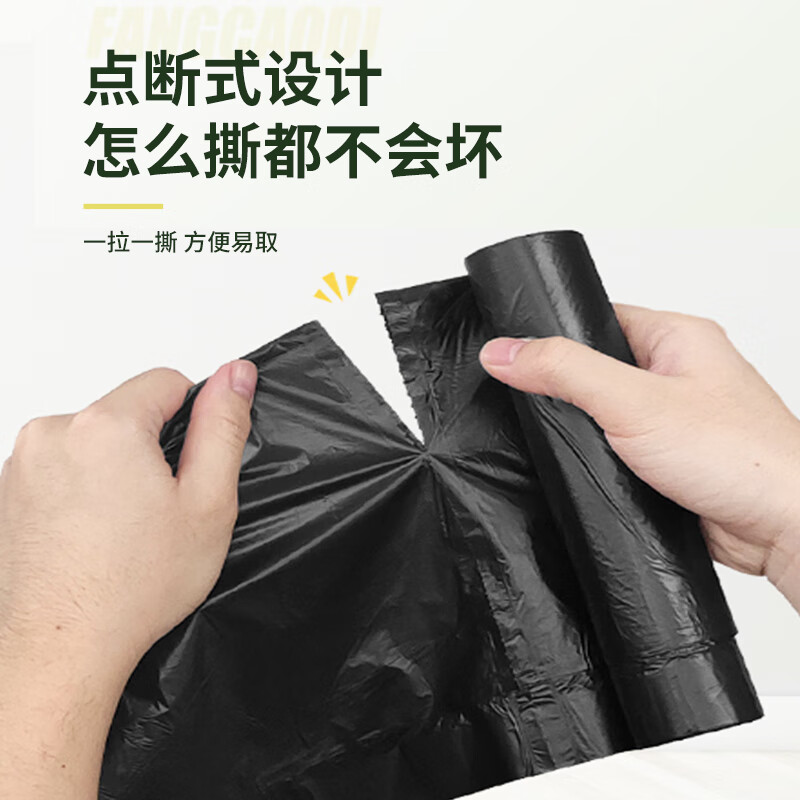 芳草地物业垃圾袋社区用卷装加大型商用垃圾袋黑色 80*100cm*50只 3G3256*5高清大图