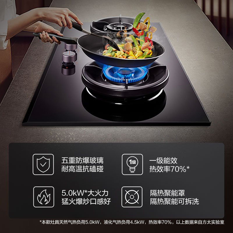 方太燃气灶(天然气)家用灶具 5.0kW*超大火力 70%热效率 JZT-HE01CB [线下同款]