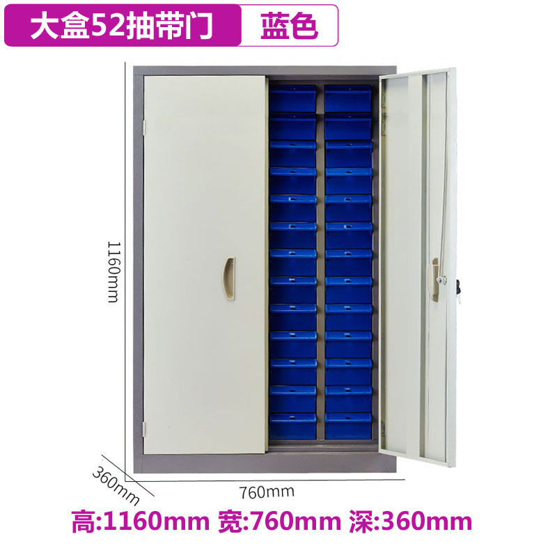 汉诺鑫威零件柜抽屉式60/75抽100抽工具柜电子元件柜螺丝柜样品柜物料柜【工厂现做 7天内发货】 52抽带门蓝色