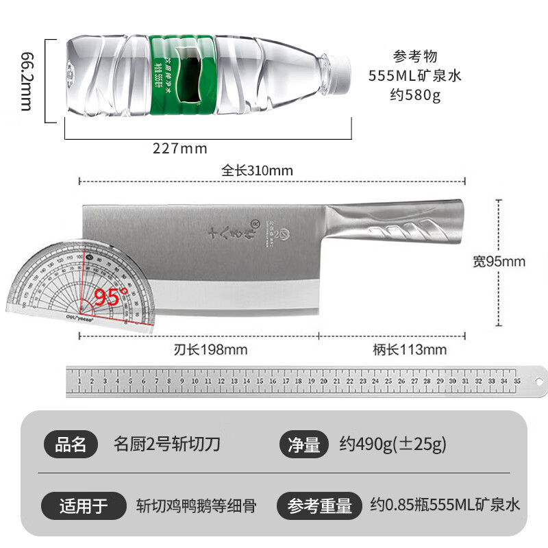 十八子作 专业厨师刀具复合钢菜刀 名厨2号斩切刀TP01-2