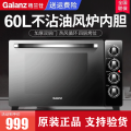 格兰仕（Galanz）电烤箱 KWS2060LQ-D1N 家用烘焙多功能全自动烤箱60升