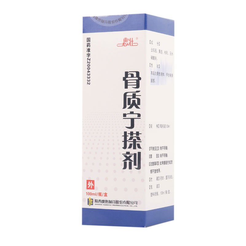 思壮 骨质宁搽剂 100ml*1瓶/盒