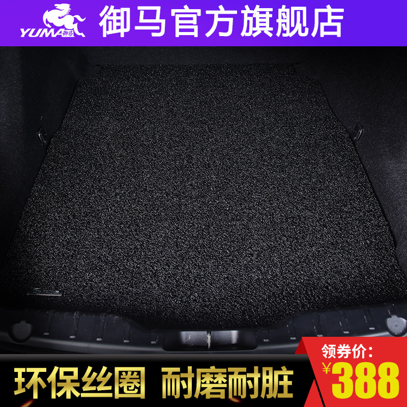 汽车后备箱垫哈佛高尔夫轩逸荣威福特科帕奇H6大众日产尾箱垫
