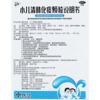 神苗 小儿清肺化痰颗粒 10袋 清热化痰 止咳平喘 肺热 痰喘 感冒药 药品