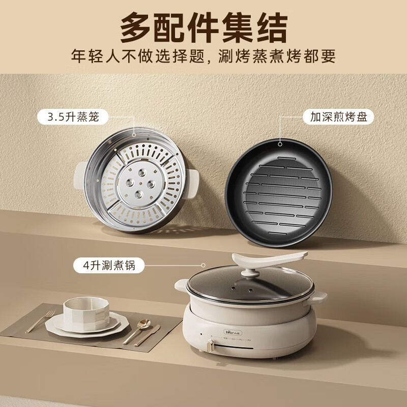 小熊(Bear) 电火锅 电煮锅 火锅专 多用途锅电蒸锅电烤炉多功能锅分体式家用电热锅料理涮肉锅 DHG-C40W2高清大图