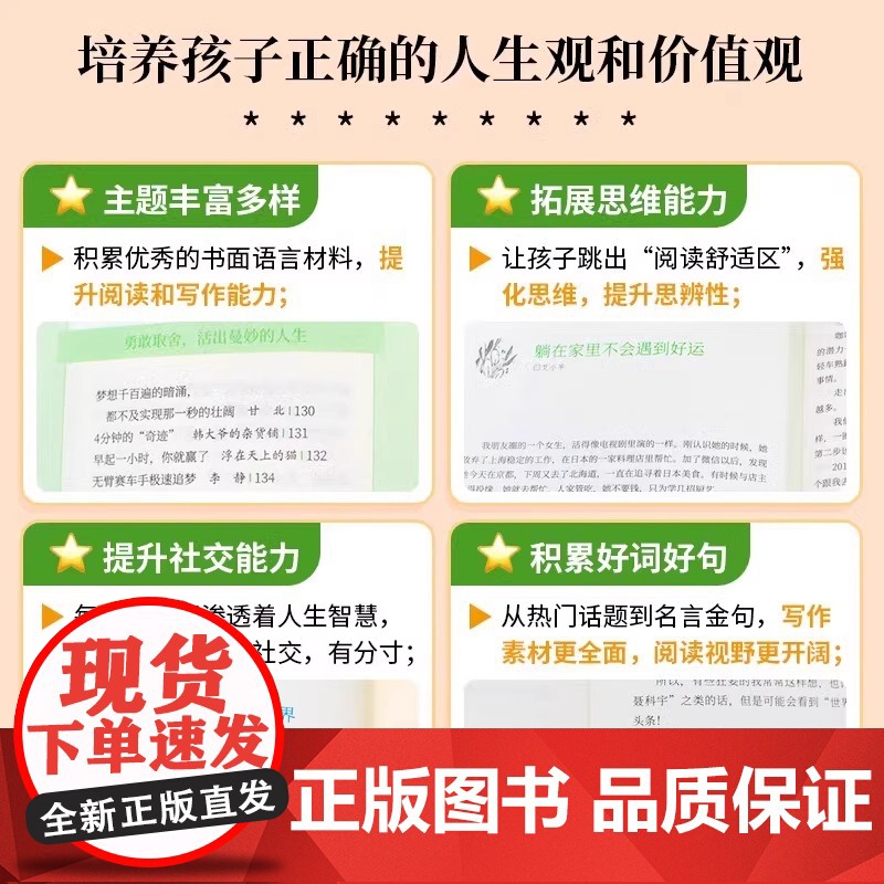 意林小励志系列敢行动梦想才生动+懂自律方能成大器+聪明人都下笨功夫+不努力何以谈未来青少年励志故事中小学生精选作文素材书高清大图