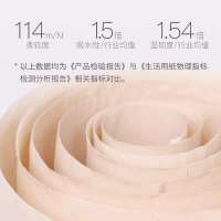 鸥露 本色速溶卷纸三层150g*16卷卫生纸 有芯卷筒纸巾(整箱销售)