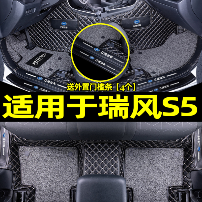 [补贴10%]适用于江淮瑞风s5汽车脚垫大包围丝圈地毯式内饰改装后备箱垫高清大图