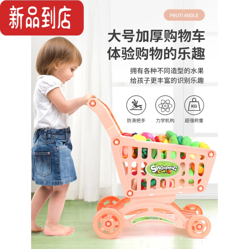 真智力儿童购物车玩具 迷你超市推车真仿3-6周岁女孩大号宝宝过家家女童
