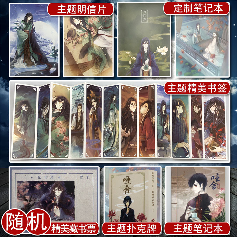 [正版]全6册哑舍新版全套 零(0)+1+2+3+4+5共6册秦失其鹿玄色古风玄幻知音漫客全集青春幻想文学哑舍漫画书周边高清大图