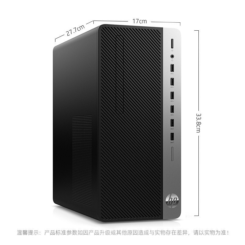 惠普(HP)战99 11代六核i5-11500 16G 1T+512GB固态 内置WiFi蓝牙 Win10 Office 商用办公台式电脑定制主机分体式电脑主机
