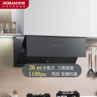 [盐系G1]老板26m³变频大吸力油烟机灵犀烟灶联动烟机侧吸抗污易清洁吸油烟机26X1-G1