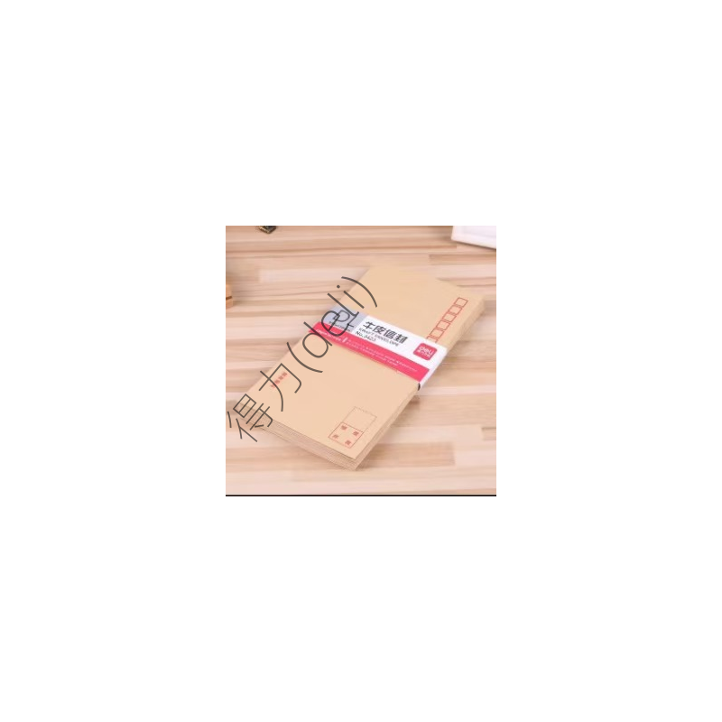得力 5号牛皮纸信封 邮局监制 220*110mm