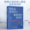 [醉染正版]2022新书 特别会说话的人都是怎样说话的 隋岩 著 高情商说话宝典 10大核心问题 50个实用技巧 说话艺