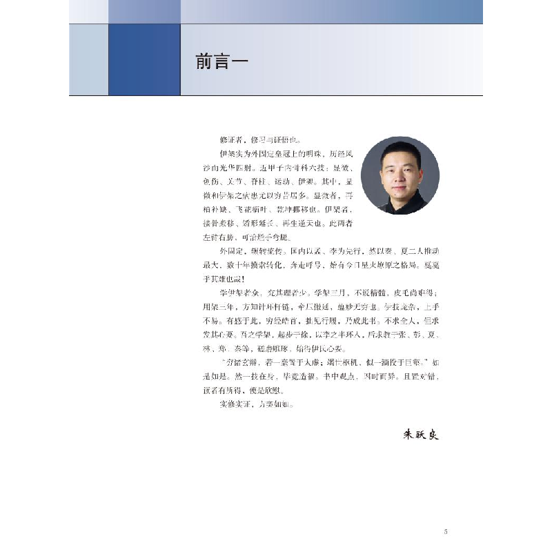 醉染图书Ilizarov外固定 器械、方法和理念9787565924873高清大图