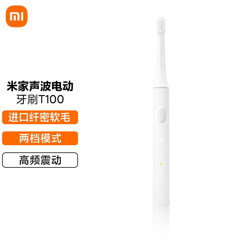 米家 小米电动牙刷T100 声波震动 米家声波电动牙刷 白色(规格:支)