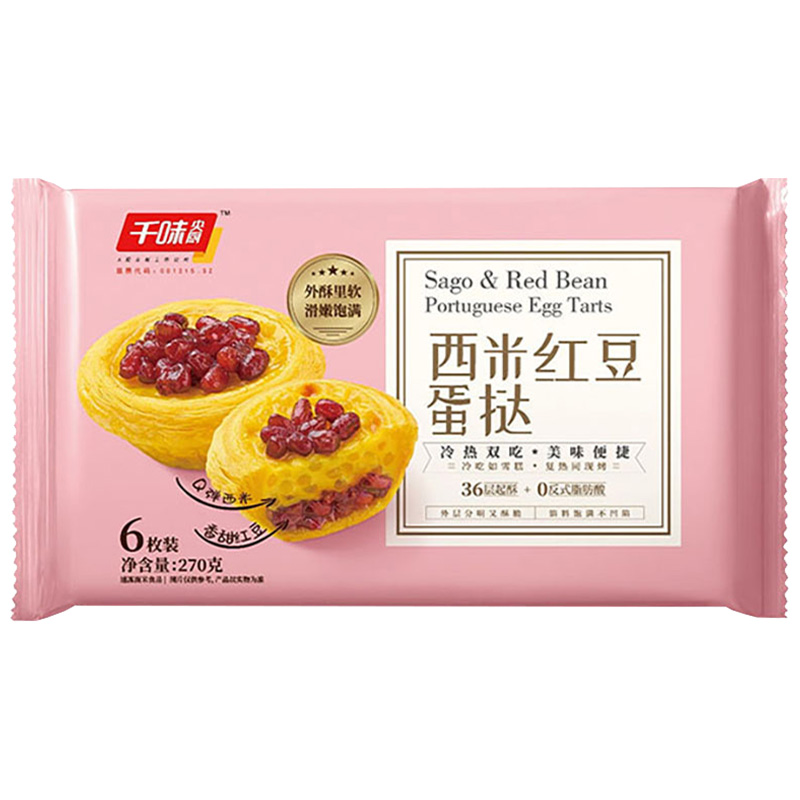 千味央厨蛋挞香甜软糯炸锅即食Q 弹西米红豆式270g*1袋*6个