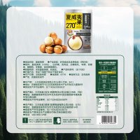 三只松鼠夏威夷果量贩袋装500g