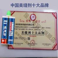 美缝工具套餐 晶瓷款[三组及以上送全套工具]抗菌型 屋美邦环保美缝剂瓷砖地砖专用防水施工工具家用美缝勾缝填缝剂胶
