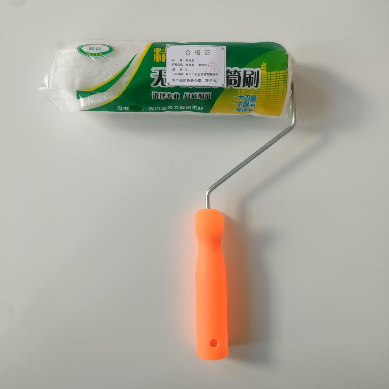 具安金 滚筒刷 9寸 把高清大图