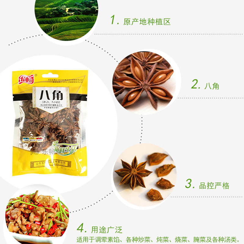 乐畅 八角 40克