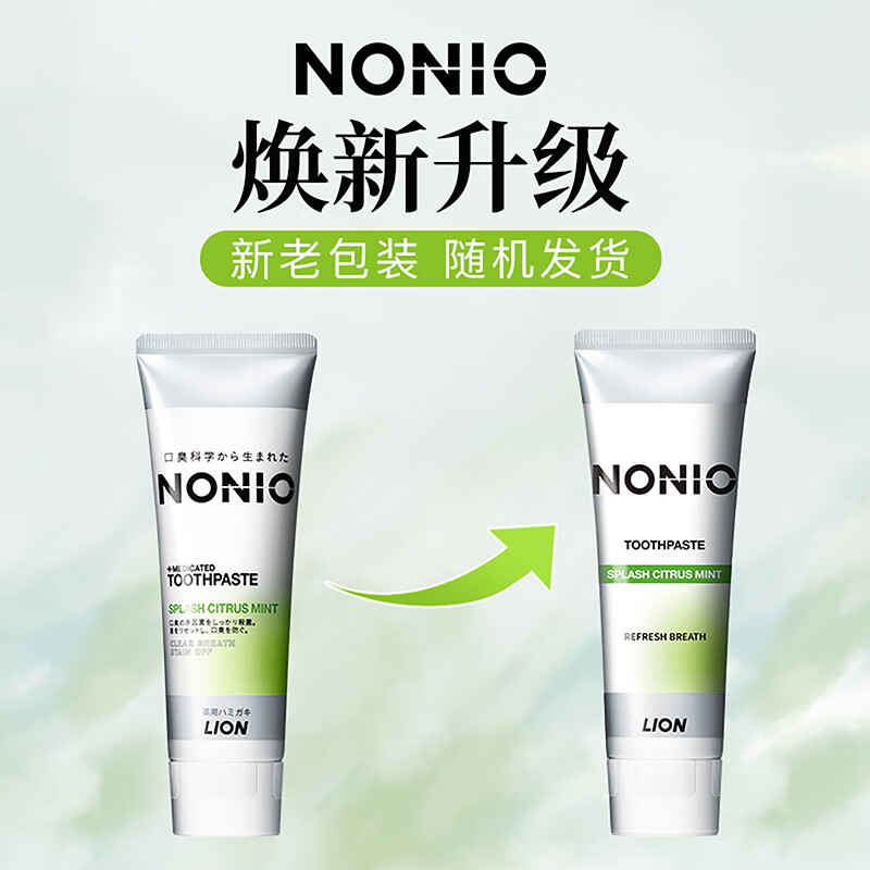 狮王 口气清新牙膏(柑橘薄荷)130g